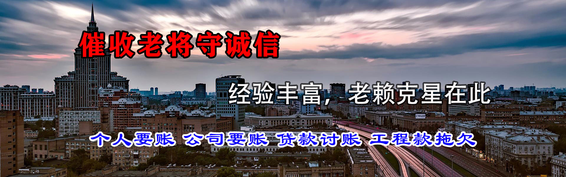 淮阴要债公司