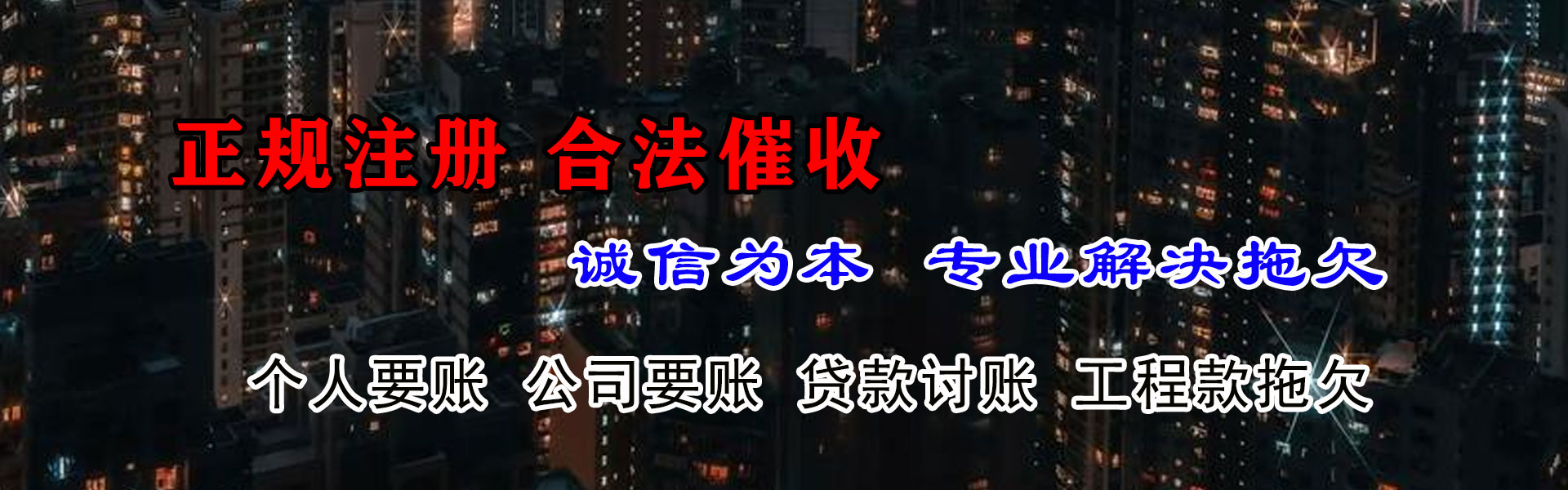 淮阴要账公司